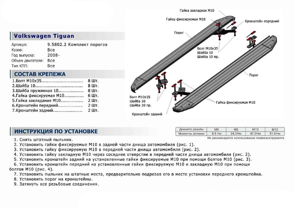 Пороги площадки (подножки) "Silver" Rival для Volkswagen Tiguan I 2007-2017, 173 см, 2 шт., алюминий, F173AL.5802.2 гарантия