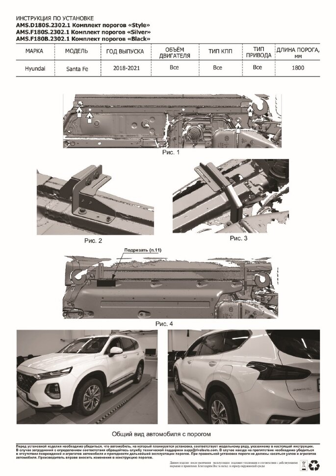 Пороги Hyundai Santa Fe IV  (подножки, площадки) AMS.D180S.2302.1