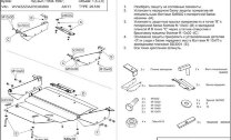 Защита картера и КПП Volkswagen Passat двигатель 1,8; 2,0  (1988-1996)  арт: 26.0516