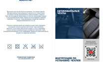 Авточехлы Rival Строчка (зад. спинка 40/60) для сидений Hyundai Solaris I седан 2010-2017/Kia Rio III седан 2011-2017, алькантара/эко-кожа, черные, SC.2801.3