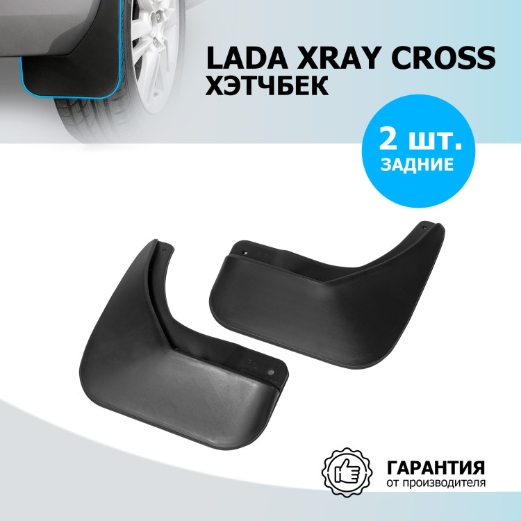 Брызговики задние Rival для Lada XRAY Cross хэтчбек 2018-н.в., термоэластопласт, 2 шт., с крепежом, 26007002