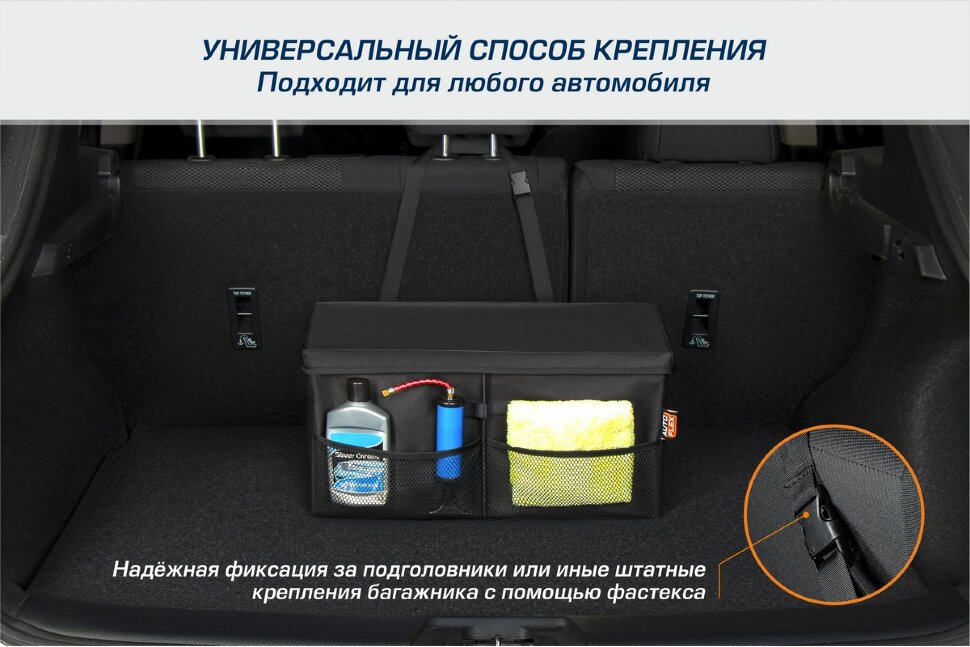Органайзер в багажник автомобиля AutoFlex, 2 секции, складной, с крышкой