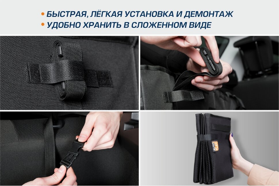 Органайзер в багажник автомобиля AutoFlex, 2 секции, складной, с крышкой