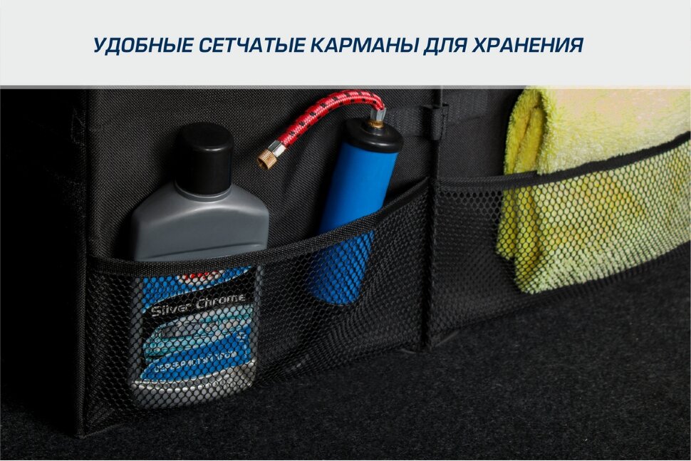Органайзер в багажник автомобиля AutoFlex, 2 секции, складной, с крышкой