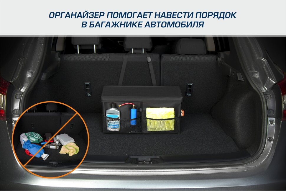 Органайзер в багажник автомобиля AutoFlex, 2 секции, складной, с крышкой
