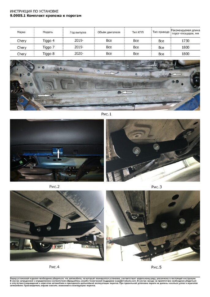 Пороги площадки (подножки) "Black" Rival для Chery Tiggo 4 I рестайлинг 2019-н.в., 173 см, 2 шт., алюминий, F173ALB.0905.1 с сертификатом качества
