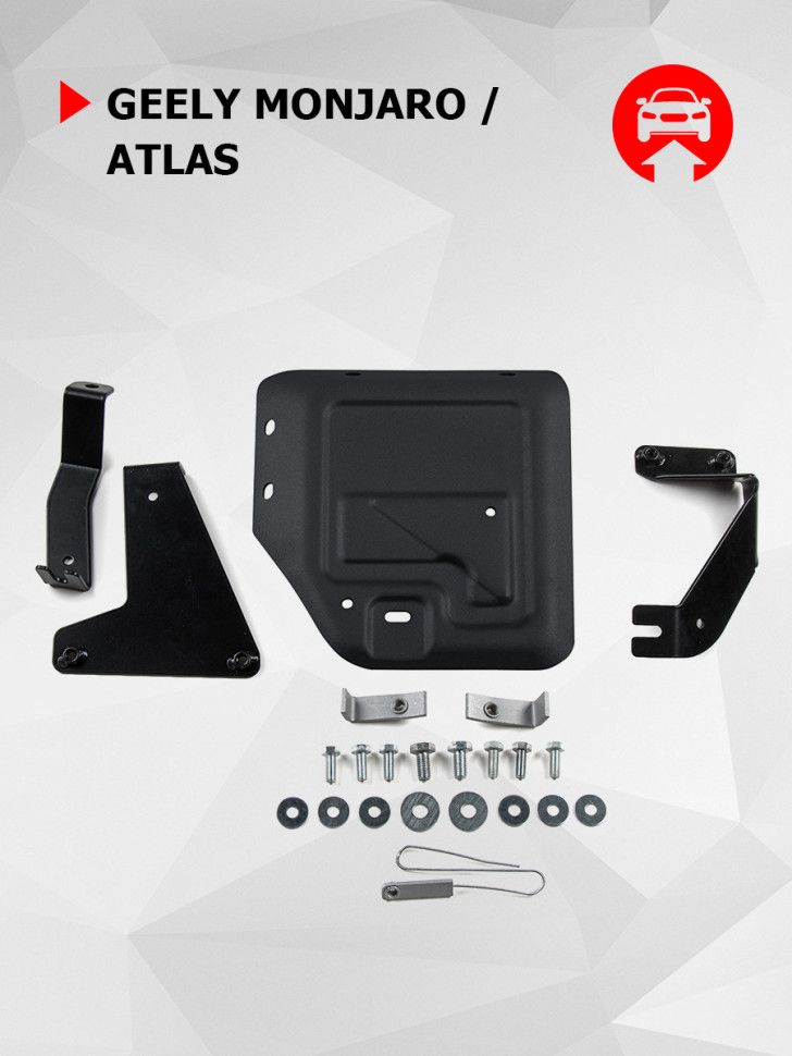 Защита редуктора АвтоБроня для Geely Atlas 4WD АКПП (V - 2.0) 2024-н.в., сталь 1.8 мм, с крепежом, штампованная, 111.01932.1