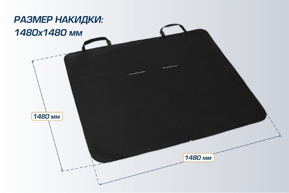 Защитная накидка (чехол) AutoFlex на задние сиденья автомобиля для перевозки собак (груза)