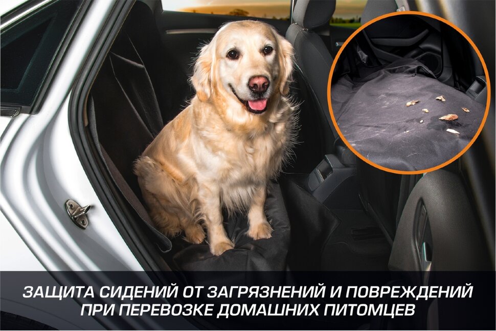 Защитная накидка (чехол) AutoFlex на задние сиденья автомобиля для перевозки собак (груза)
