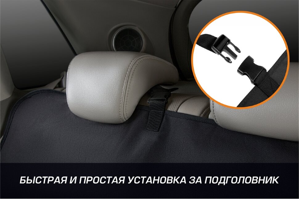 Защитная накидка (чехол) AutoFlex на задние сиденья автомобиля для перевозки собак (груза)