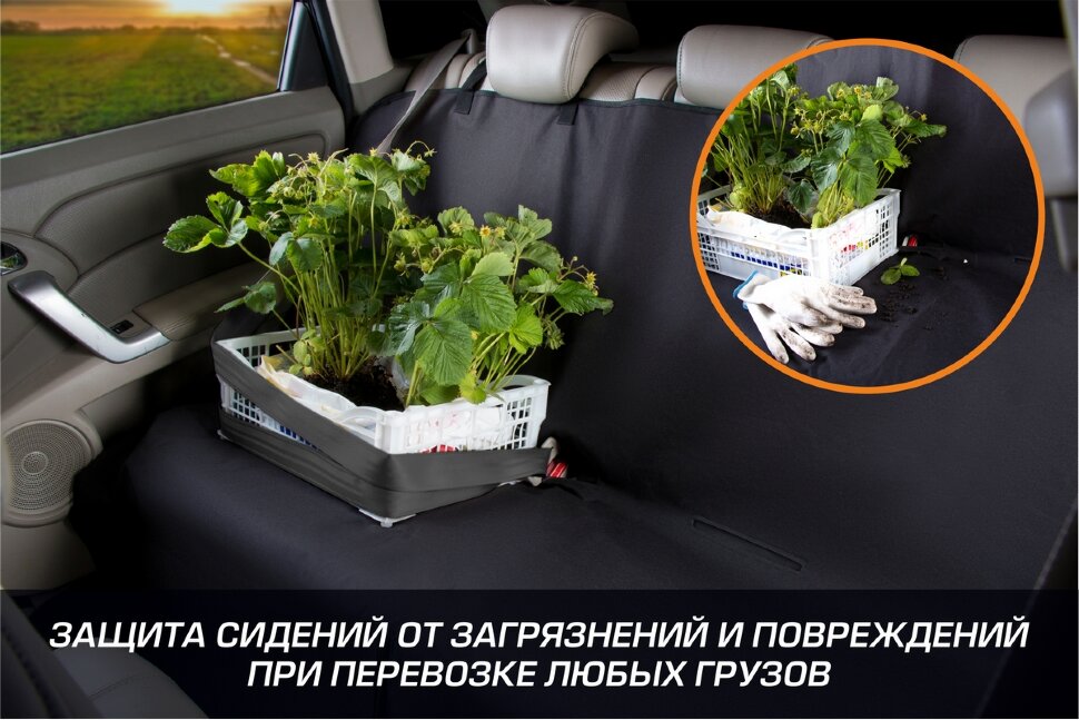Защитная накидка (чехол) AutoFlex на задние сиденья автомобиля для перевозки собак (груза)