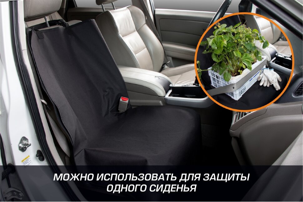 Защитная накидка (чехол) AutoFlex на задние сиденья автомобиля для перевозки собак (груза)