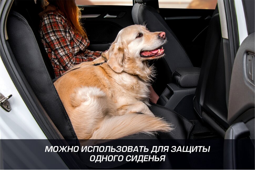 Защитная накидка (чехол) AutoFlex на задние сиденья автомобиля для перевозки собак (груза)
