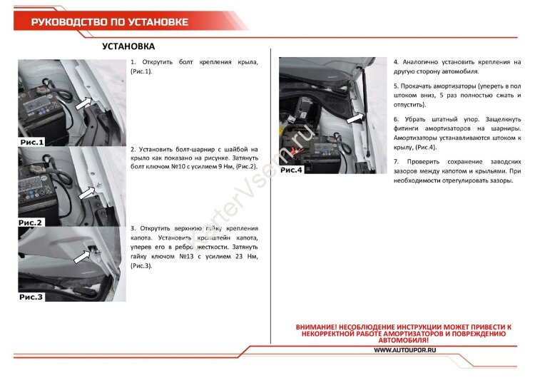 Газовые упоры капота АвтоУпор для Volkswagen Polo V седан 2010-2020, 2 шт., UVWPOL012