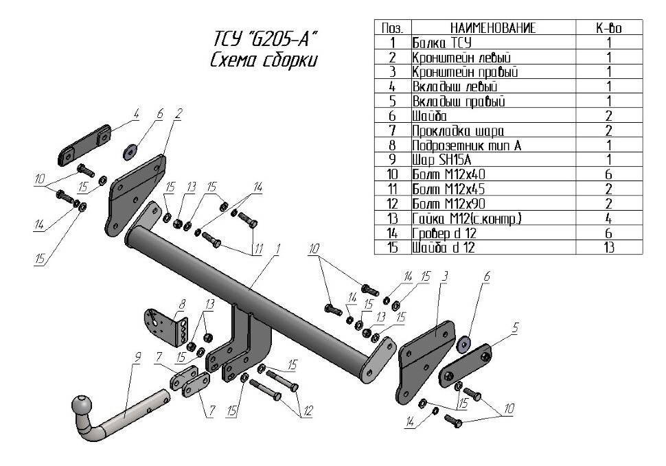 Фаркоп Geely Monjaro (2022-н.в.)