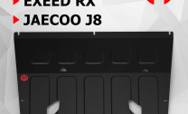 Защита картера АвтоБроня для Jaecoo J8 4WD РКПП (V - 2.0) 2024-н.в., штампованная, сталь 1.5 мм, с крепежом, 111.00939.1