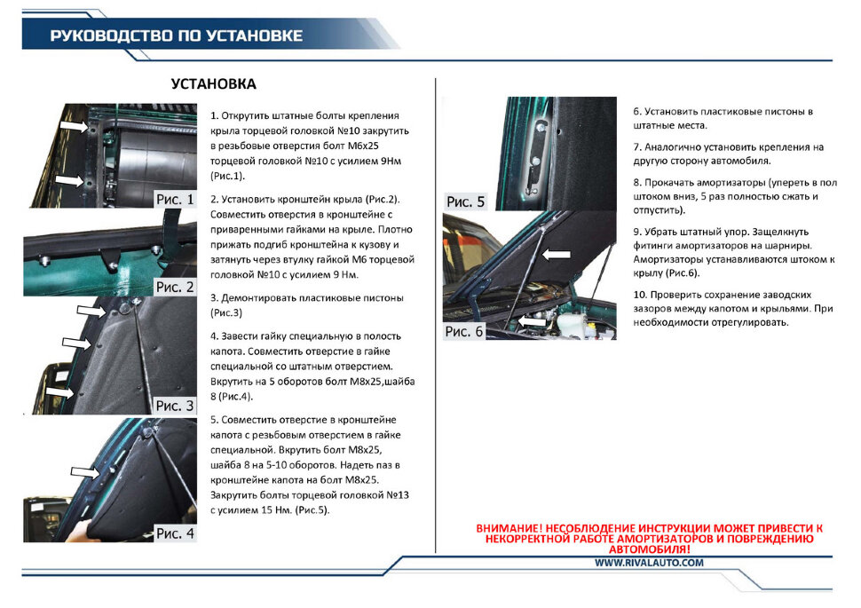 Газовые упоры капота Rival для УАЗ Patriot 2005-2016 2016-н.в., 2 шт., A.ST.6302.1