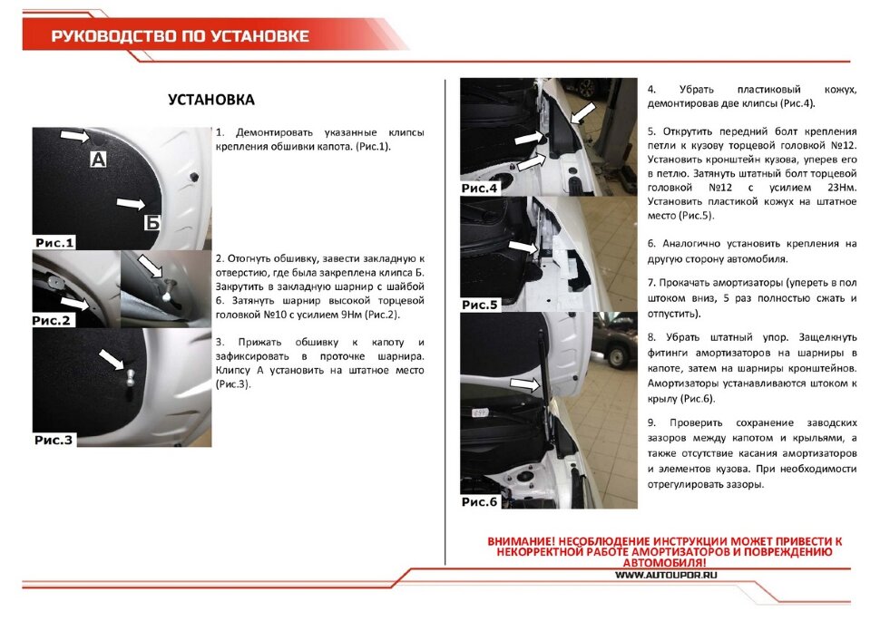 Газовые упоры капота АвтоУпор для Kia Seltos 2020-н.в., 2 шт., UKISEL011