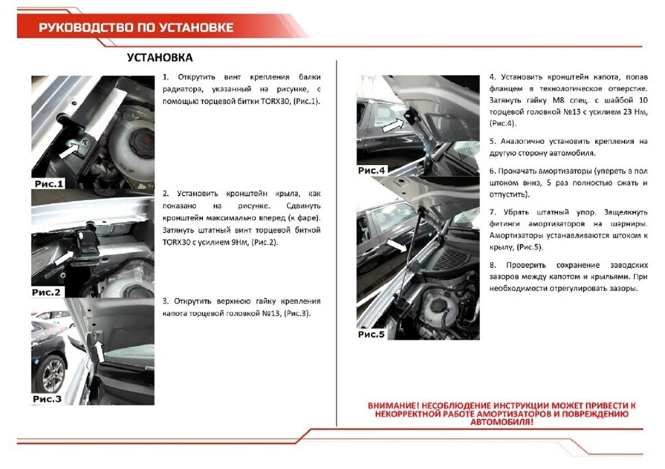 Газовые упоры капота АвтоУпор для Volkswagen Taos 2021-н.в., 2 шт., UVWTAO011
