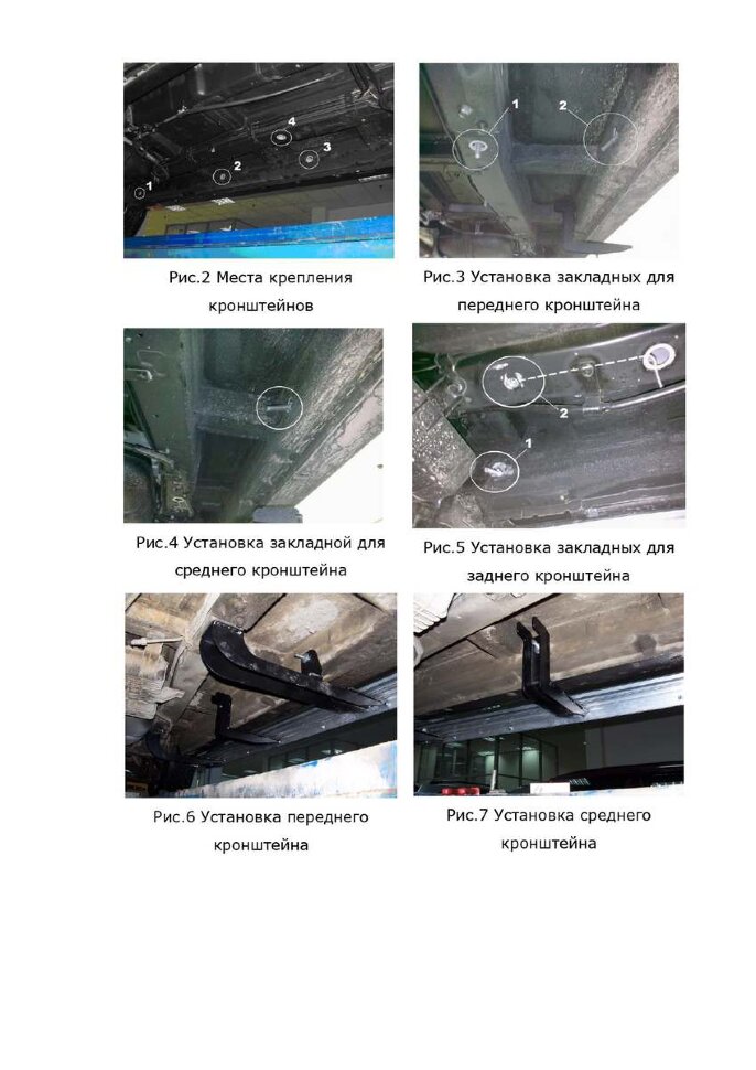 Комплект крепежа к порогам Rival для Hyundai Santa Fe II поколение рестайлинг 2006-2012, сталь, 9.2302.1 с возможностью установки