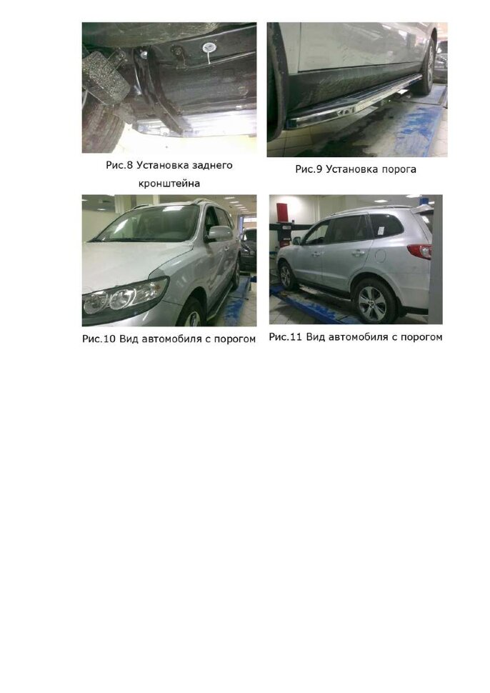 Комплект крепежа к порогам Rival для Hyundai Santa Fe II поколение рестайлинг 2006-2012, сталь, 9.2302.1