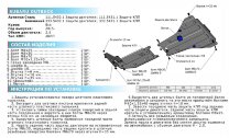 Защита картера Rival для Subaru Outback V 2014-2021, сталь 1.8 мм, с крепежом, штампованная, 111.5430.1