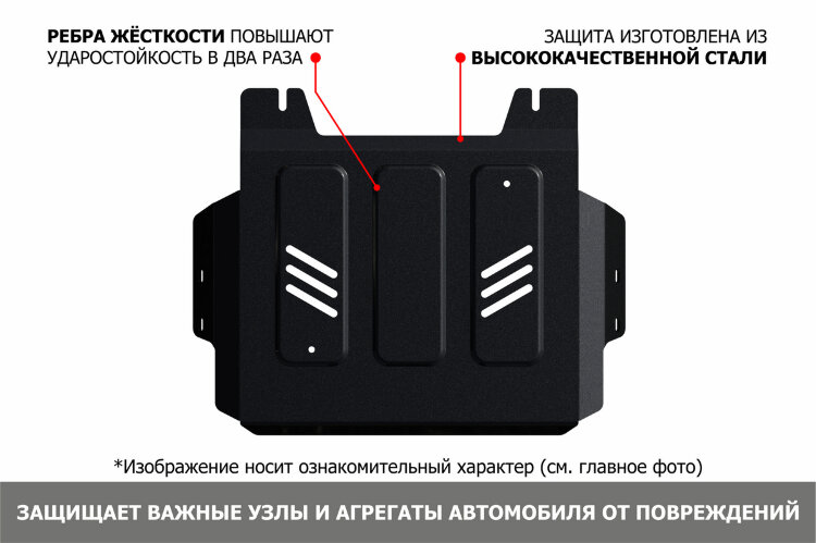 Защита РК Tank 500 I (2023 - н.в.) 2023-н.в. арт.111.04804.2
