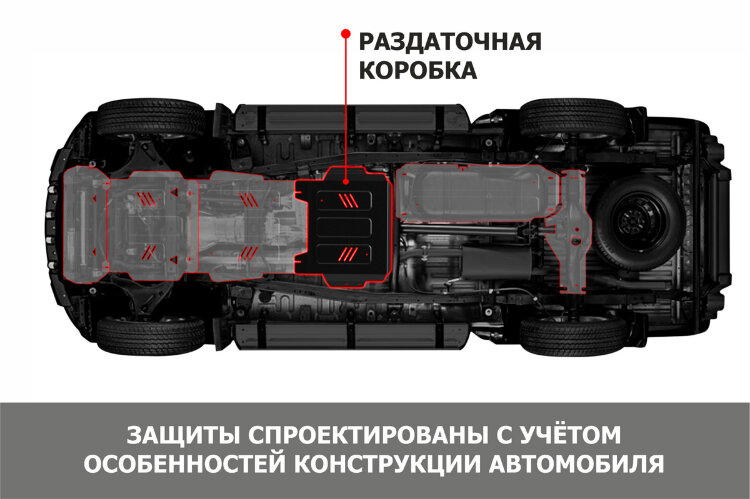 Защита РК Tank 500 I (2023 - н.в.) 2023-н.в. арт.111.04804.2