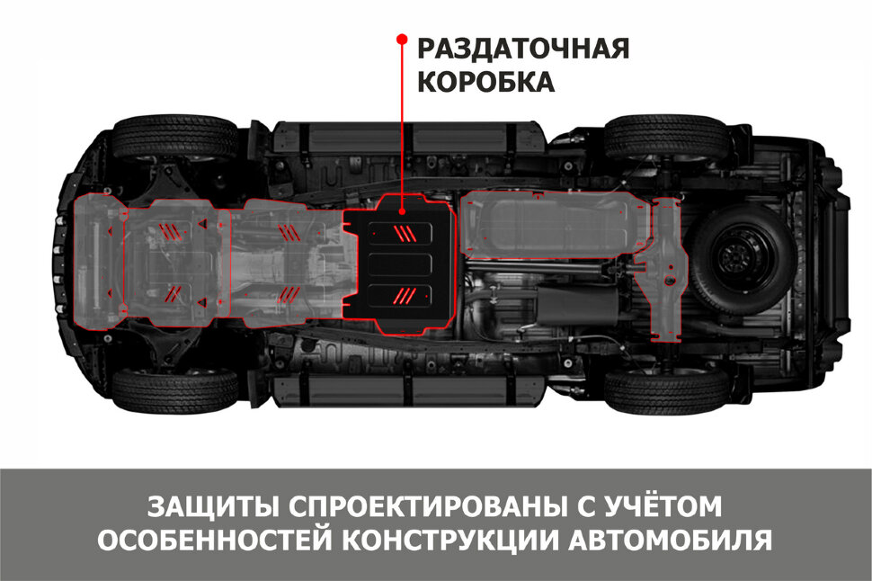 Защита РК Tank 500 I (2023 - н.в.) 2023-н.в. арт.111.04804.2