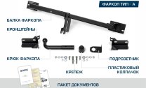 Фаркопы DongFeng Aeolus Shine GS I (2024 - н.в.) 2024-н.в. арт.F.9312.001