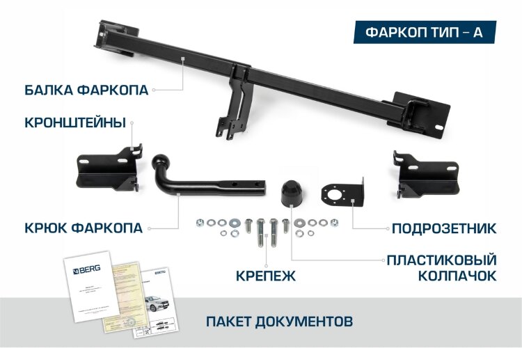 Фаркопы DongFeng Aeolus Shine GS I (2024 - н.в.) 2024-н.в. арт.F.9312.001