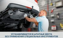 Фаркопы DongFeng Aeolus Shine GS I (2024 - н.в.) 2024-н.в. арт.F.9312.001