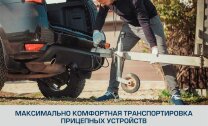 Фаркопы DongFeng Aeolus Shine GS I (2024 - н.в.) 2024-н.в. арт.F.9312.001