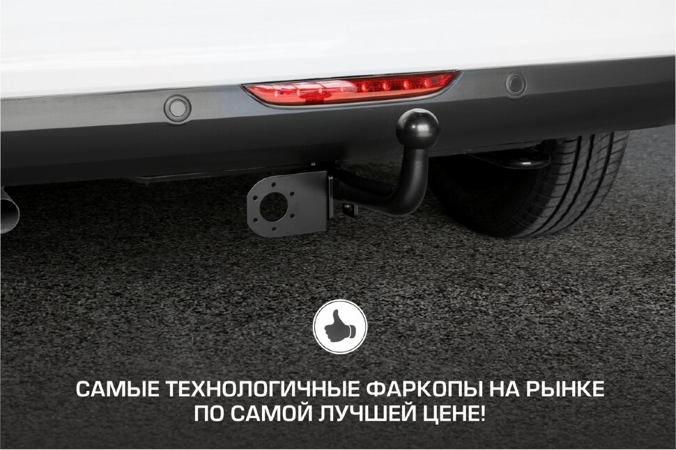 Фаркопы DongFeng Aeolus Shine GS I (2024 - н.в.) 2024-н.в. арт.F.9312.001