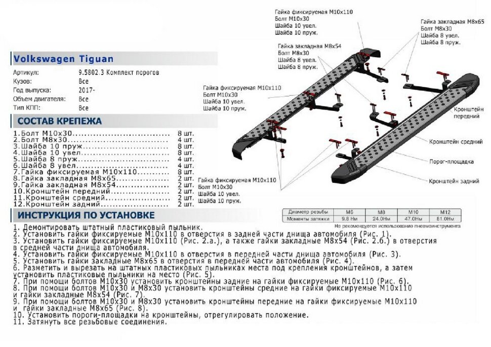 Пороги площадки (подножки) "Premium" Rival для Volkswagen Tiguan II 2016-2020 2020-н.в., 173 см, 2 шт., алюминий, A173ALP.5802.4 с сертификатом качества