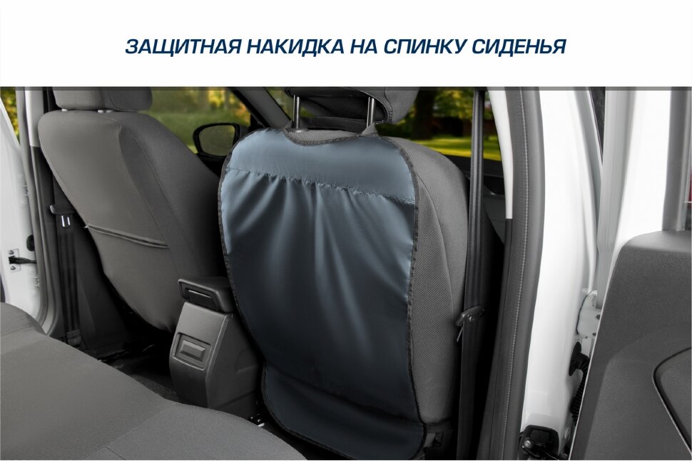 Защитная накидка на спинку сиденья автомобиля, 69х42 см, ткань оксфорд, цвет графит, AutoFlex