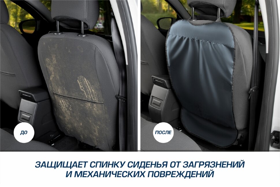 Защитная накидка на спинку сиденья автомобиля, 69х42 см, ткань оксфорд, цвет графит, AutoFlex
