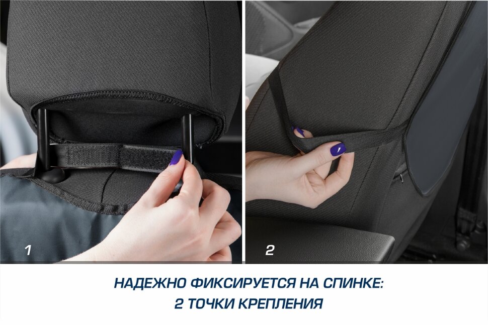 Защитная накидка на спинку сиденья автомобиля, 69х42 см, ткань оксфорд, цвет графит, AutoFlex