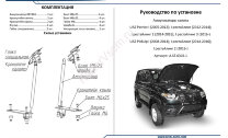 Газовые упоры капота Rival для УАЗ Pickup 2008-2016 2016-н.в., 2 шт., A.ST.6302.1