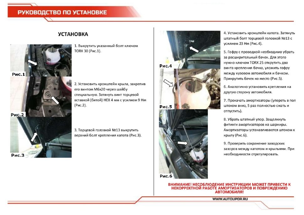 Газовые упоры капота АвтоУпор для Volkswagen Tiguan I рестайлинг 2011-2017, 2 шт., UVWTIG012