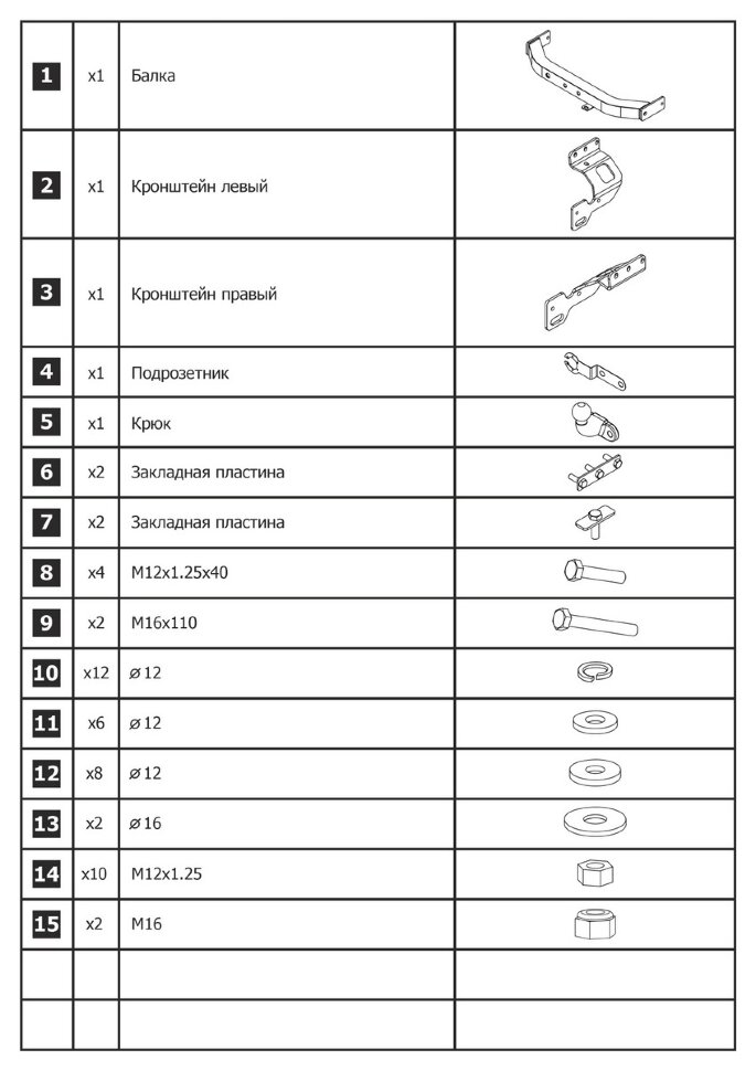 Фаркоп Mitsubishi Pajero  (ТСУ) арт. F.4015.001
