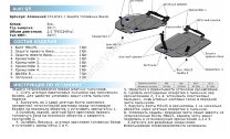Защита топливного бака Rival для Audi Q5 II 2017-2020, штампованная, алюминий 4 мм, с крепежом, 2 части, 333.0341.1