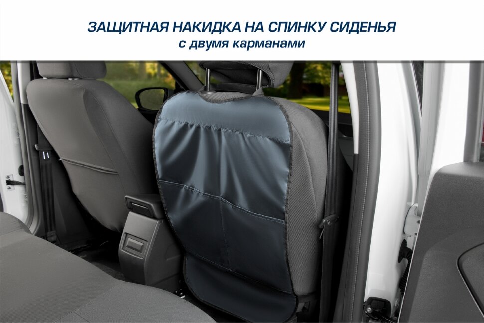 Защитная накидка на спинку сиденья автомобиля (органайзер), с карманами, 69х42 см, ткань оксфорд, цвет графит, AutoFlex