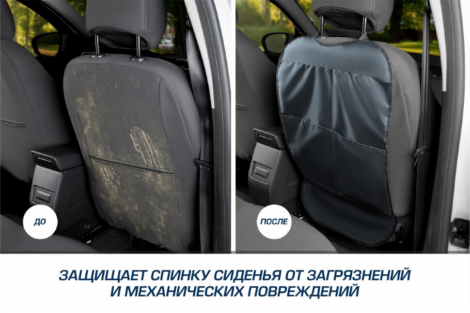 Защитная накидка на спинку сиденья автомобиля (органайзер), с карманами, 69х42 см, ткань оксфорд, цвет графит, AutoFlex