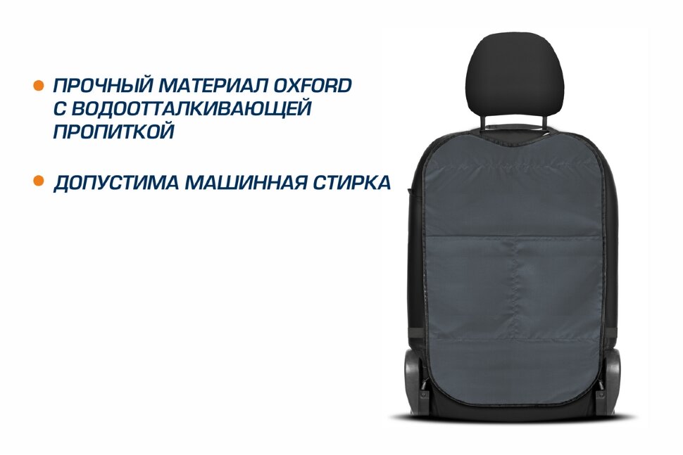 Защитная накидка на спинку сиденья автомобиля (органайзер), с карманами, 69х42 см, ткань оксфорд, цвет графит, AutoFlex