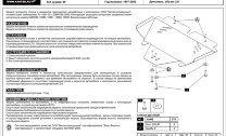 Защита картера Subaru Forester двигатель 2  (1997-2002)  арт: 22.0605