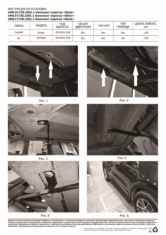 Пороги Hyundai Tucson III  (подножки, площадки) AMS.F173S.2301.1