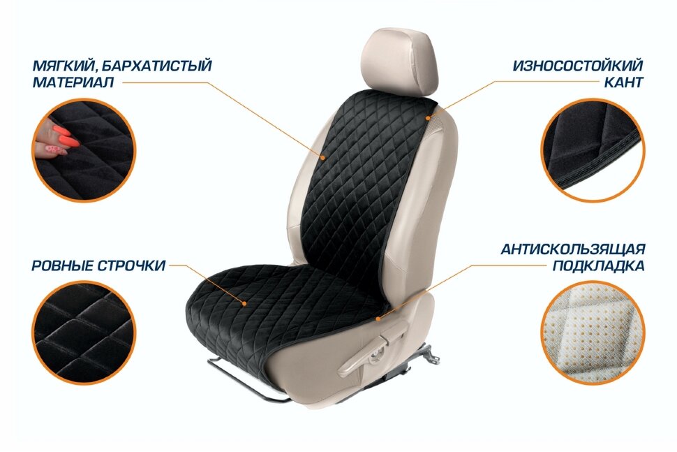Накидка на сиденье автомобиля из алькантары AutoFlex, универсальная, комплект 2 шт, ромб, цвет черный