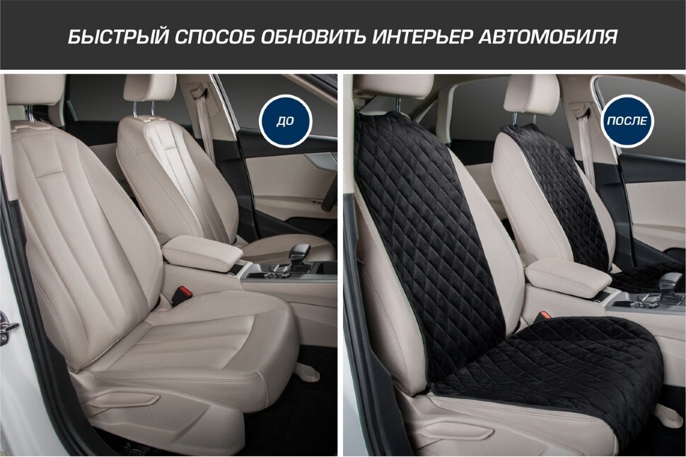 Накидка на сиденье автомобиля из алькантары AutoFlex, универсальная, комплект 2 шт, ромб, цвет черный