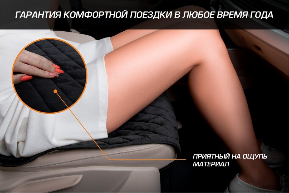 Накидка на сиденье автомобиля из алькантары AutoFlex, универсальная, комплект 2 шт, ромб, цвет черный